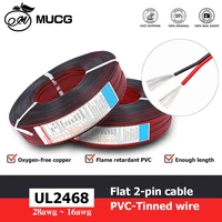 Cable plano eléctrico para coche, cable de 2 pines, rojo, negro, 5v, 12v, 24v, led, 18awg, 16awg, 18, 20, 24, 26, 28 awg