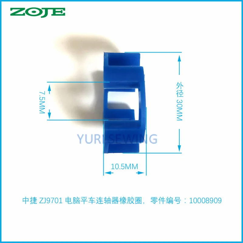 ZOJE ZJ9703/9701/9700/0303/2500A control motor washer blue rubber coupling 10008909/270GK101 industrial sewing machine parts