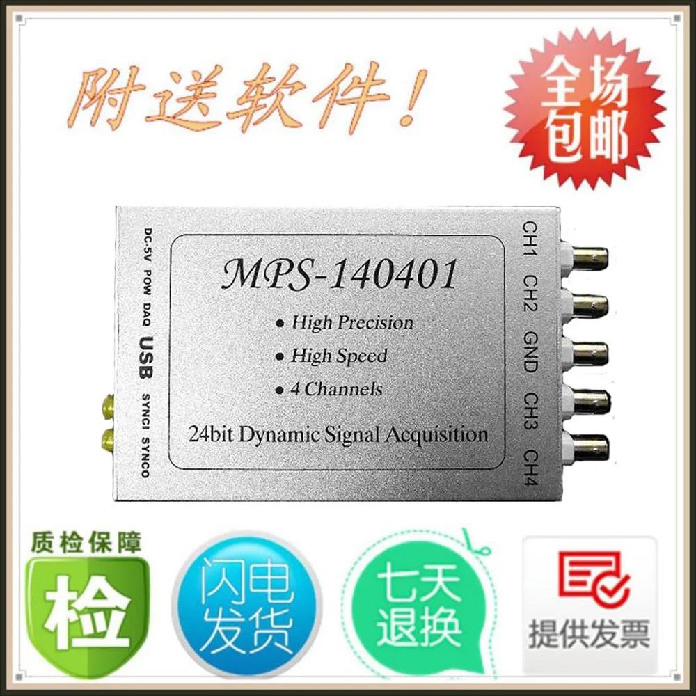 MPS-140401-I 4-channel High-precision Synchronous 24-bit IEPE Acquisition Card Vibration Audio ICP LabVIEW