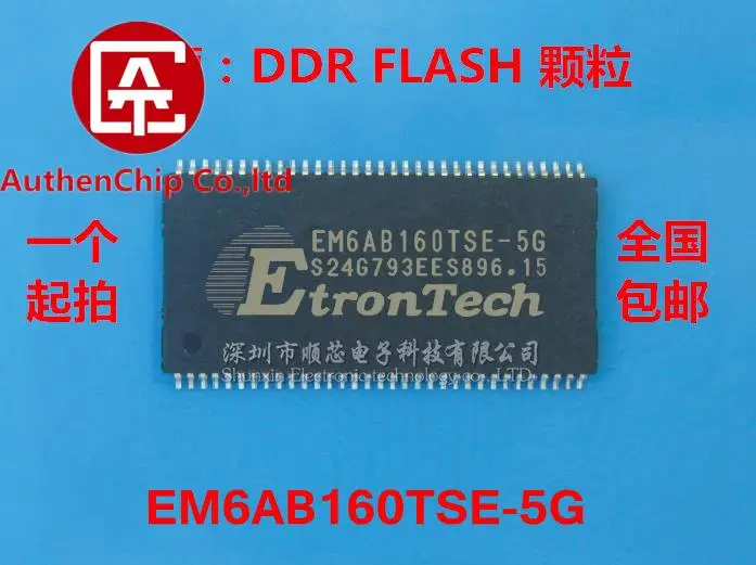 10pcs 100% orginal new in stock EM6AB160 EM6AB160TSE-5G 32M*16 bit DDR memory chip