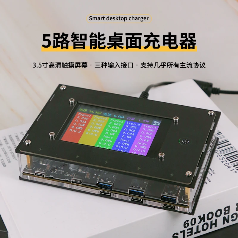 

5-way fast charge module with display smart desktop charger 450w multi-port output buck-boost sw3158