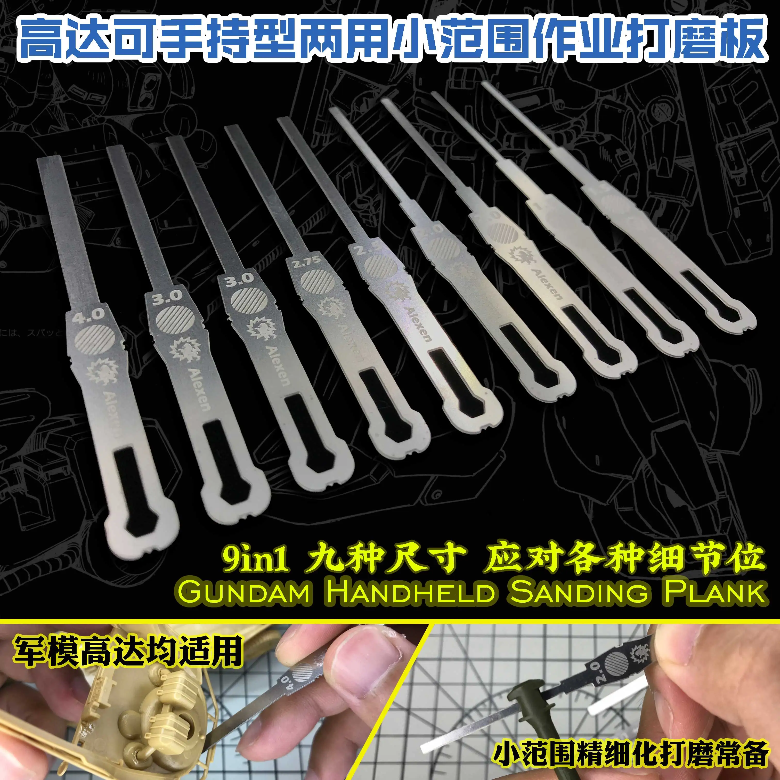 Stainless Steel Small-scale Grinding Plate Handheld Sanding Plank 9 in 1 For Gundam Models Making Hobby Modeling DIY Tools