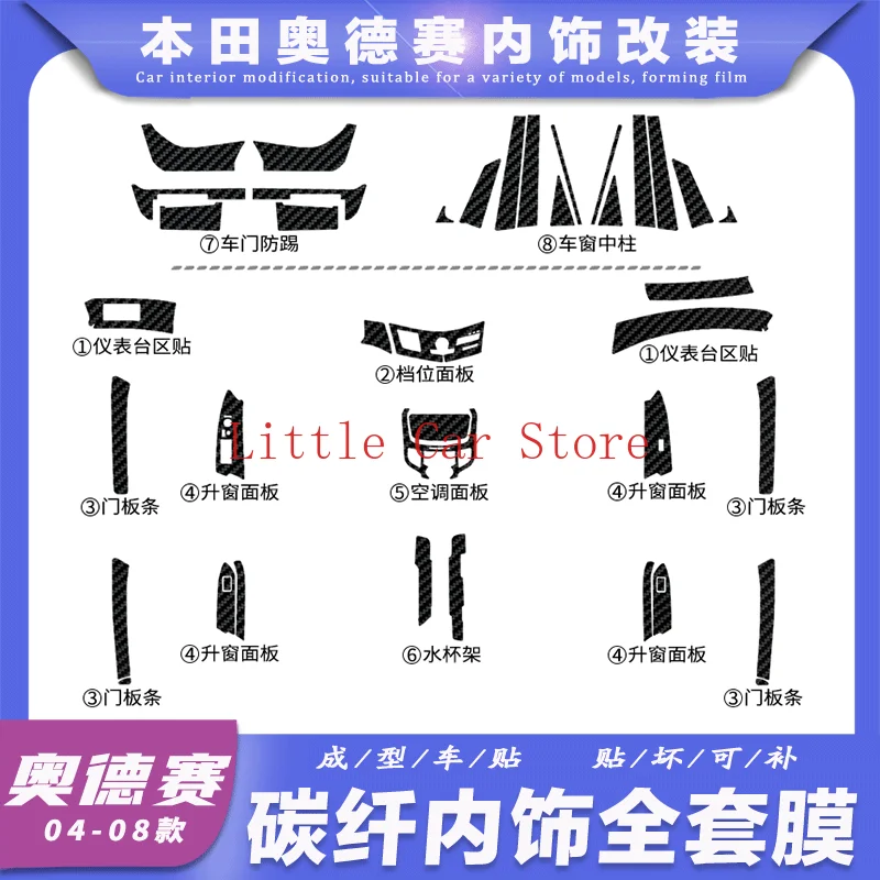 

For Honda Odyssey 04-08 Automotive Carbon Fiber Center Console Interior Modification Decorative Film Sticker Car Accessories