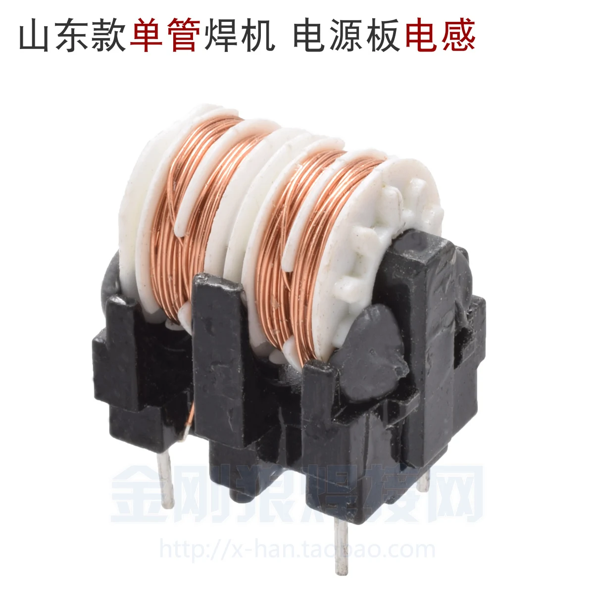 

IGBT Single Tube Inverter Welding Machine Power Supply Board Inductance Filter Choke Coil