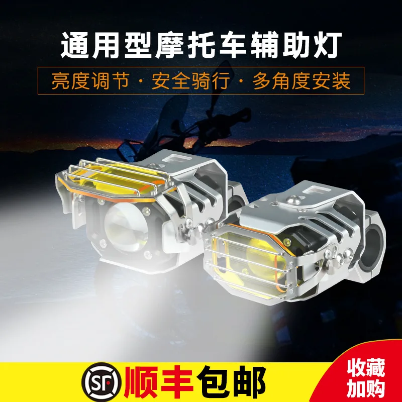 Motorcycle LED Spotlights Modified Waterproof Auxiliary Lights Major Light Strobe Turn Signal 12V