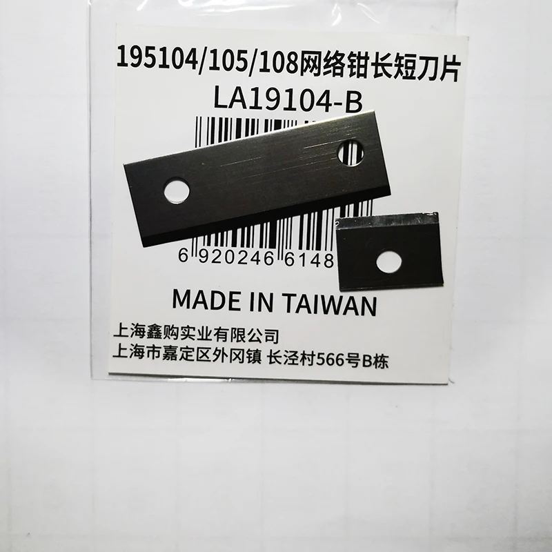 

LAOA Network pliers blade (LA195104)