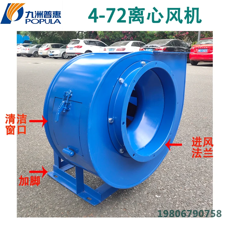 Jiuzhou Puhui 4-72 centrifugal fan industrial plant dust removal high pressure boiler induced draft  spray room exhaust 