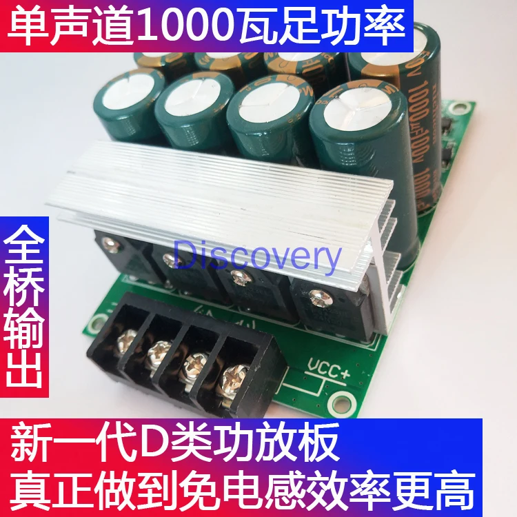 

Class D Power Amplifier Board High-power 1000W Field Effect Tube Power Amplifier Board MOS Tube Power Amplifier Board Car Power