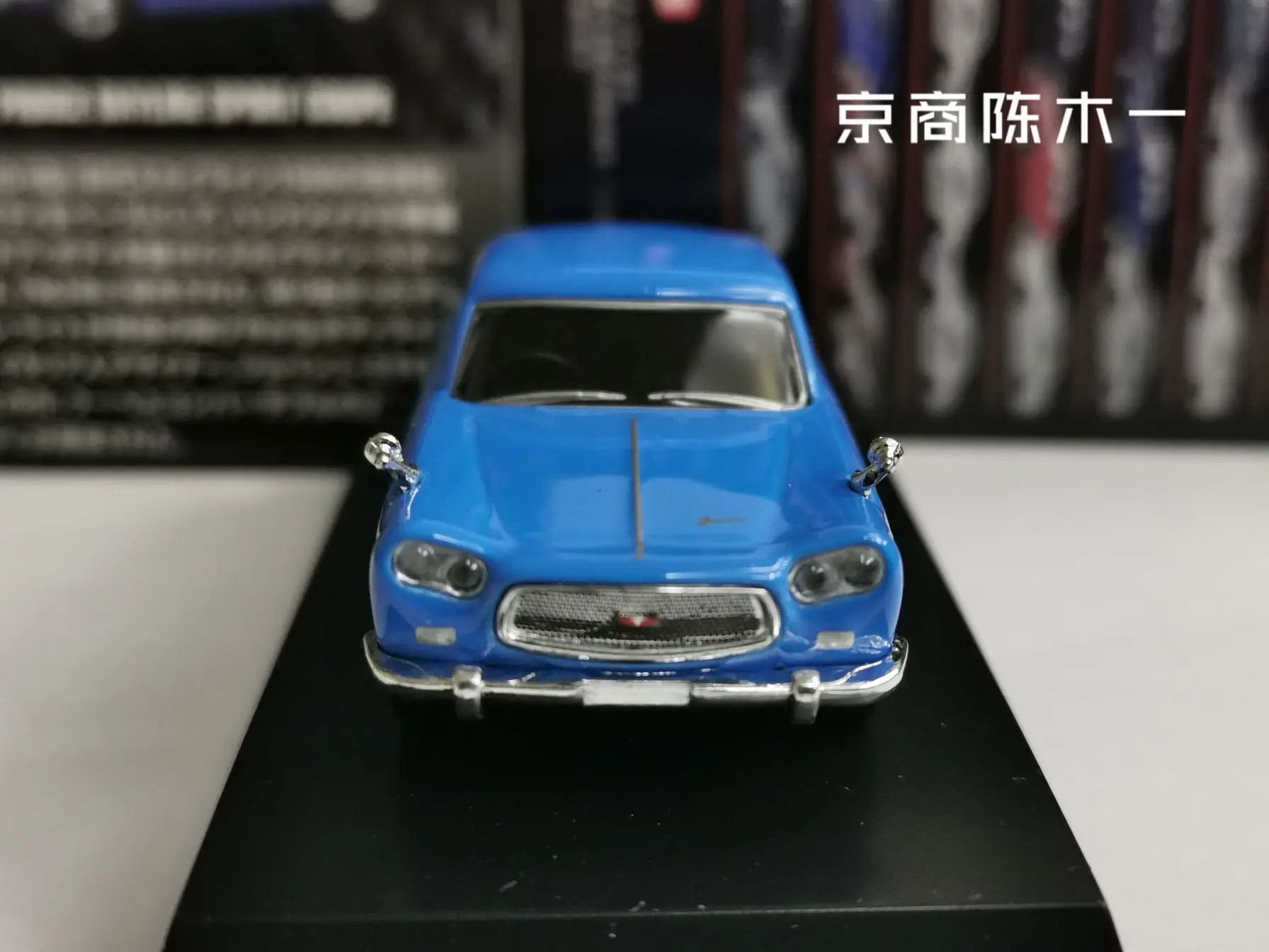 KYOSHO – modèle dolly en alliage moulé pour nissan Prince Skyline, coupe sport, collection 1/64