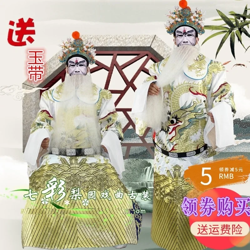 Drama costume film and television stage performance Beijing Henan Opera Sima Yi Python robe white all gold dragon Python