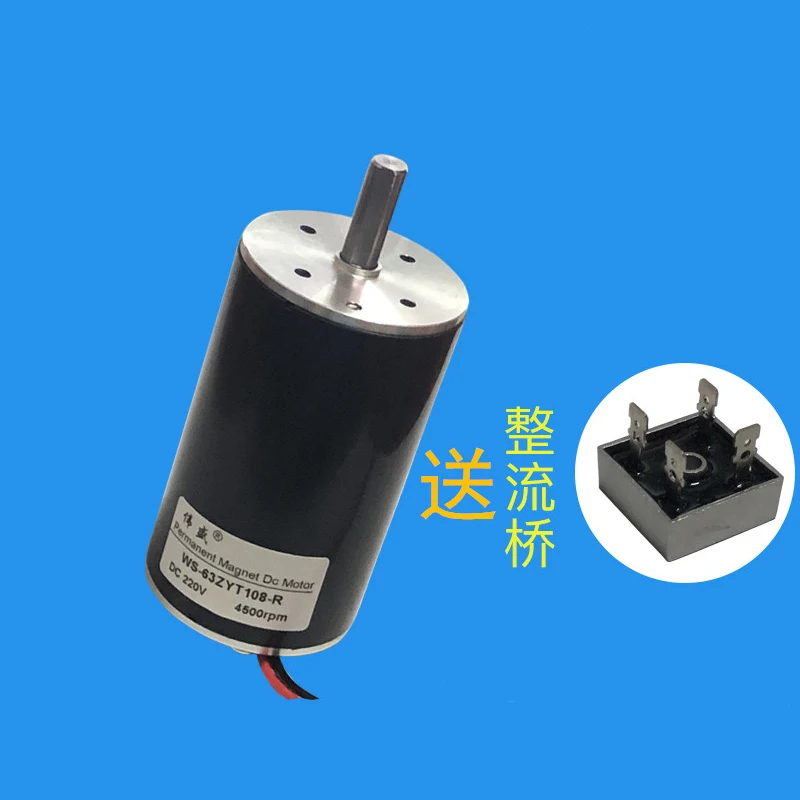 DC220V 100W Permanent magnet DC motor miniature DC speed regulating motor 63mm DC high speed silent motor 8mm shaft diameter