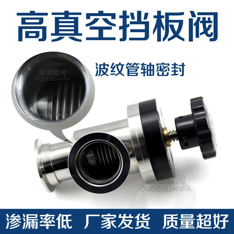 

Manual High Vacuum Baffle Valve GDJ-16 GDJ-25 GDJ-40 GDJ-50 KF Vacuum Valve Angle Valve