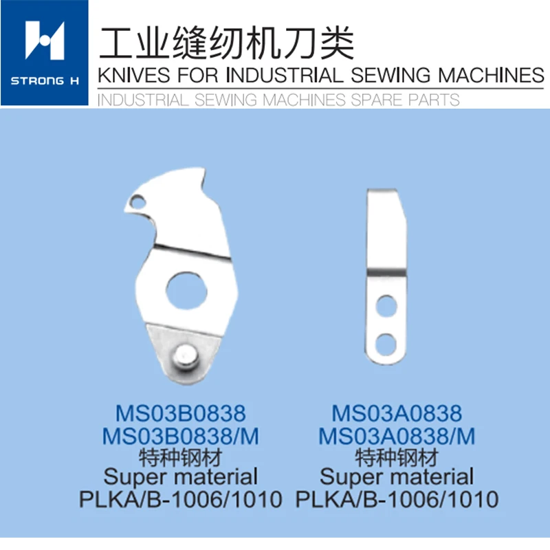 Sewing Machine STRONG H brand FOR MITSUBISHI PLKA/B-1006 KNIFE MS03B0838 MS03A0838