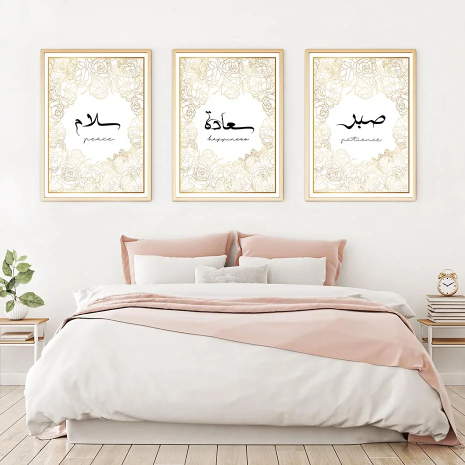 Islamic Matt Gold Floral Border Calligraphy Inspiration Quotes Canvas Painting Poster Print Wall Art Picture Living Room Decor