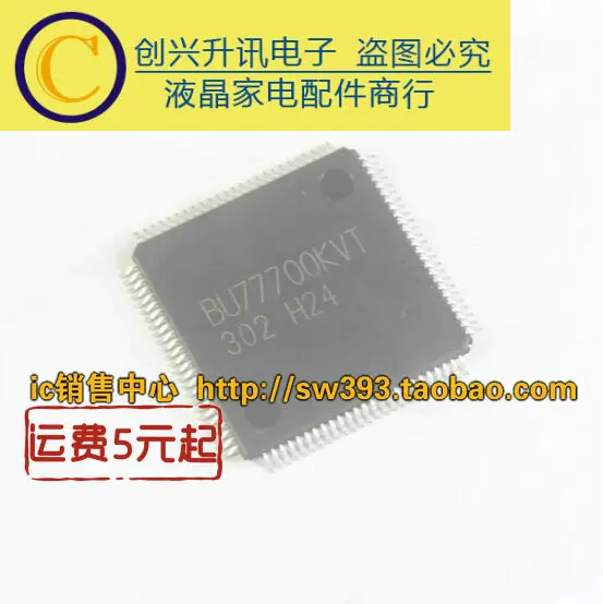 BU77700KVT