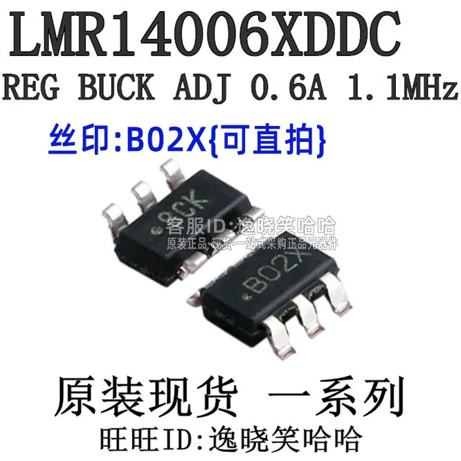 

Бесплатная доставка B02X BO2X TI LMR14006 LMR14006XDDC LMR14006XDDCR 10 шт.