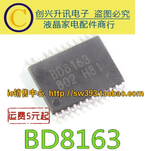(5個) BD8163