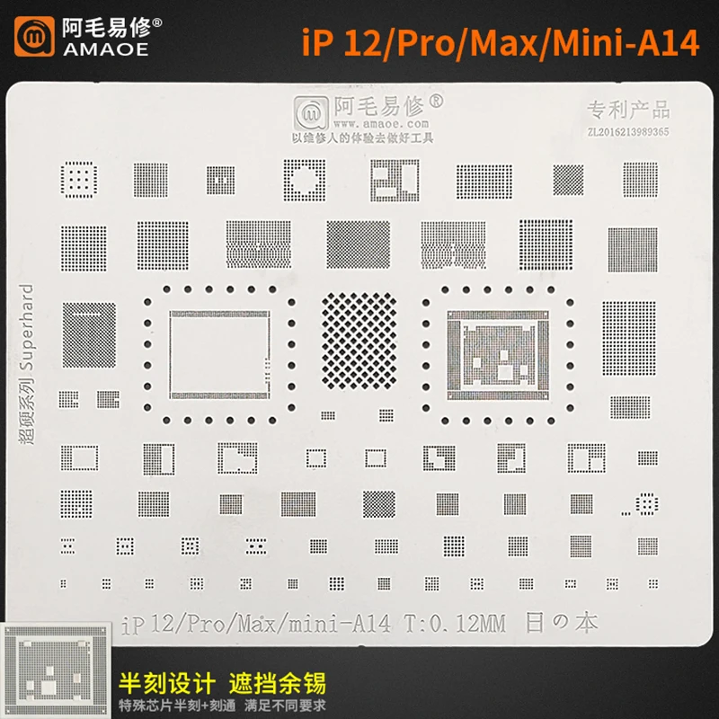 AMAOE BGA Reballing Stencil For Iphone 6 6S 7 8 Plus X XS XR 11 12 Pro Max Mini A8-A14 CPU Wifi Nand Power RAM Audio IC Ship