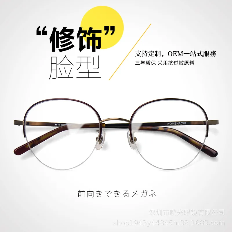 

Ultra Light to Make Big Face Thin-Looked round Half Frame Metal Frame Frame Men Plain with Myopia Glasses Option Women