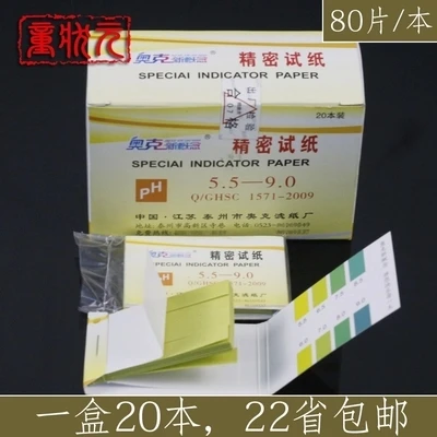 short range PH paper pH detection 5.5-9.0 Biochemistry laboratory teaching 80sheets/pack ,20pcs/box