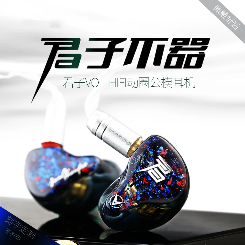 

V0 hifi headset in-ear monitor fever, custom public model flagship dynamic headset