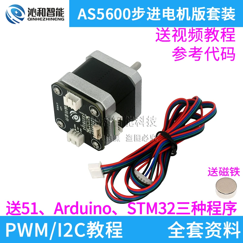 As5600 magnetic encoder module stepping motor version high precision 42 stepping motor magnetic encoder