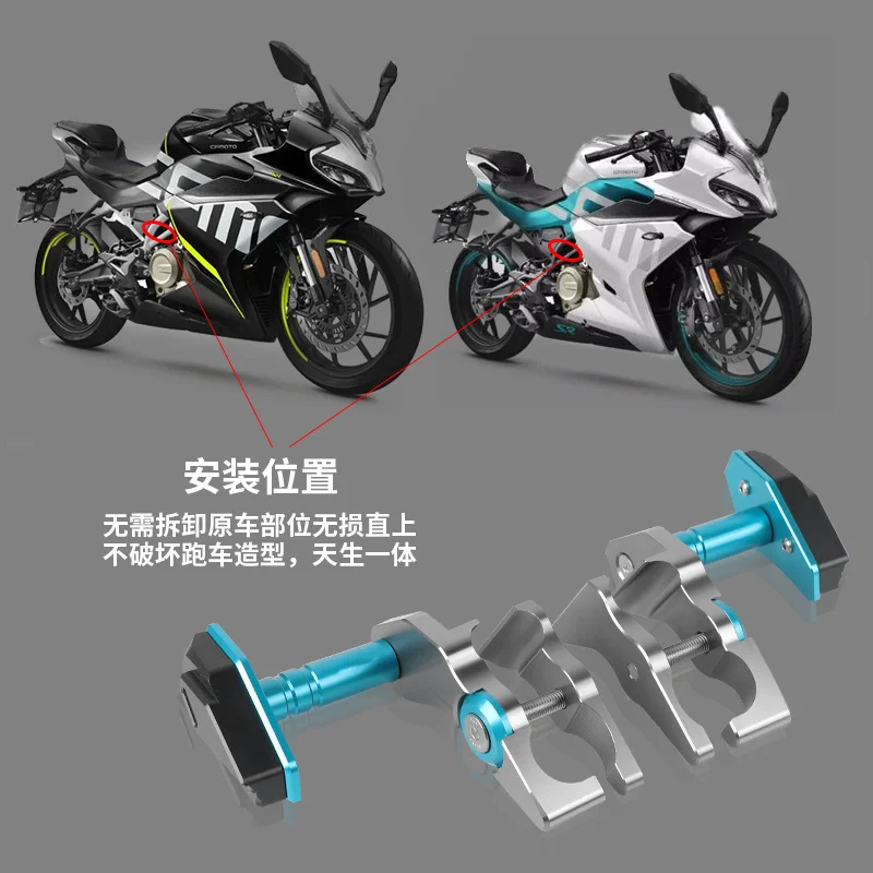 for Cfmoto 250sr Anti Falling Ball Refitting Accessories Anti Falling Block Bumper Engine Anti Falling Rubber Anti Reversing