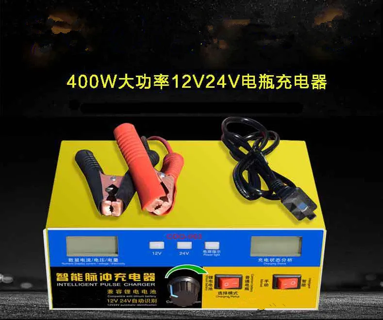 Pure copper car battery charger 12V24V volt power smart full automatic stop universal versatile