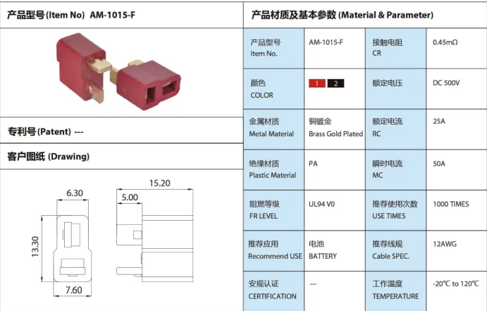 5PCS AM-1015 Male and female T-plug Electric intelligent skateboard li Chan AM-1015 connector