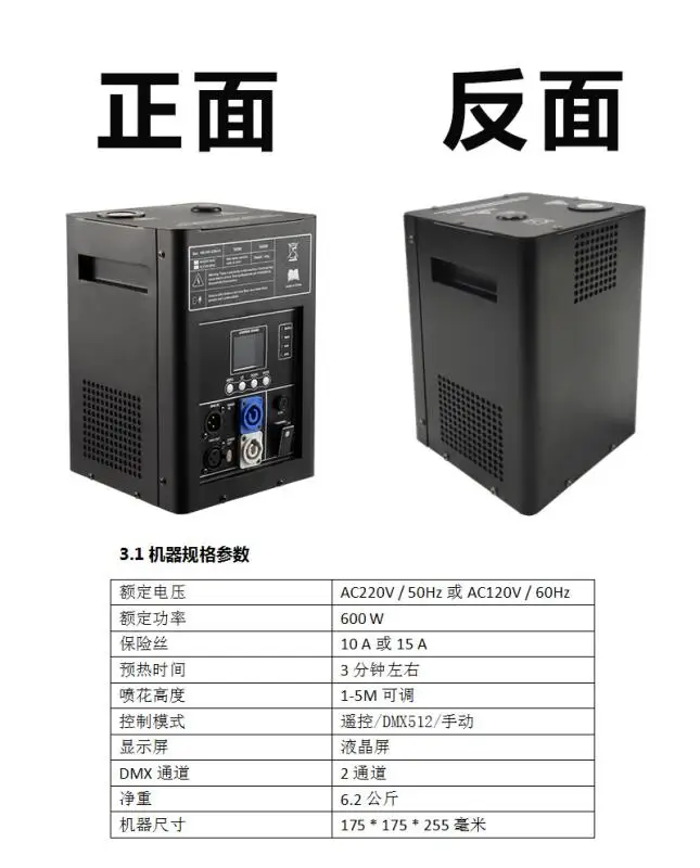 650W Spark machine cold fire machine For Wedding Celebration Dmx And Remote Control Spark Fountain Sparkles Machine For Stage