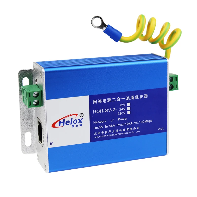 Henglixin Network Two in One Surge Protector Monitoring Network Camera Lightning Arrester Lightning Arrester Hoh-sv-2