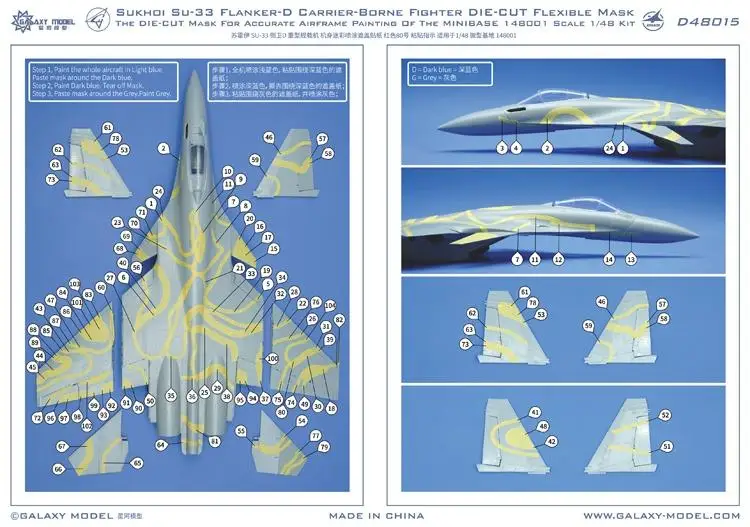 GALAXY D48015 1:48 scale SU-33 Flanker-D Fighter Red 80 Camouflage Mask for MiniBase 48001