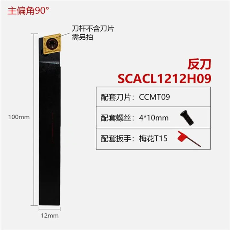 1pcs SCACL1212H09 Lathe Turning Holder For CCMT09T3 Inserts