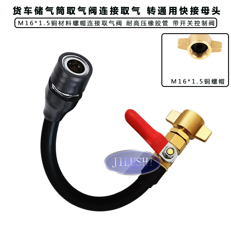 Conector de tanque de aire de camión, válvula de interruptor hembra, juego de pistola de soplado de polvo de vehículo de tres vías, cilindro de almacenamiento