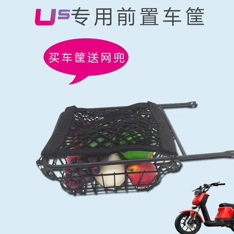 

electric bike basket for niu us u+