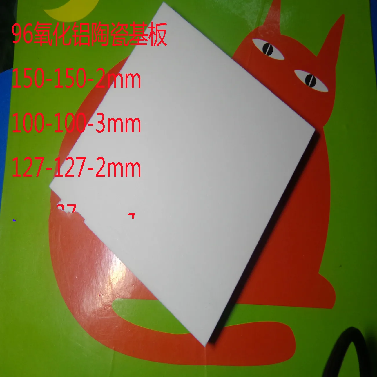 96 Alumina Ceramic Sheet 127X127X2 1 0.5mm Ceramic Experiment Board Setter Plate Square Heat Sink