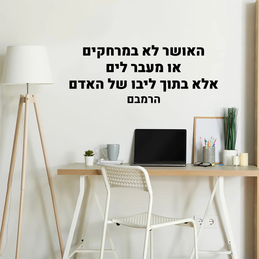 Gratis Verzending Hebreeuws Stickers Zelfklevend Vinyl Waterdichte Wall Art Decal Voor Baby Kamers Wall Art Decal