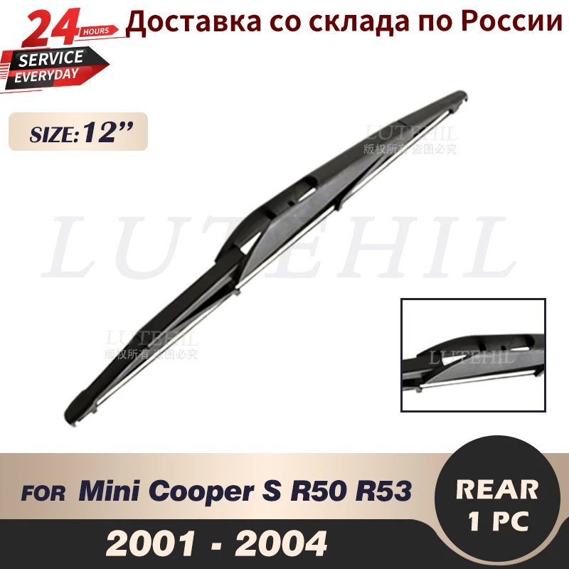 

Стеклоочиститель задний для Mini Cooper S R50 R53 2001 2002 2003 2004