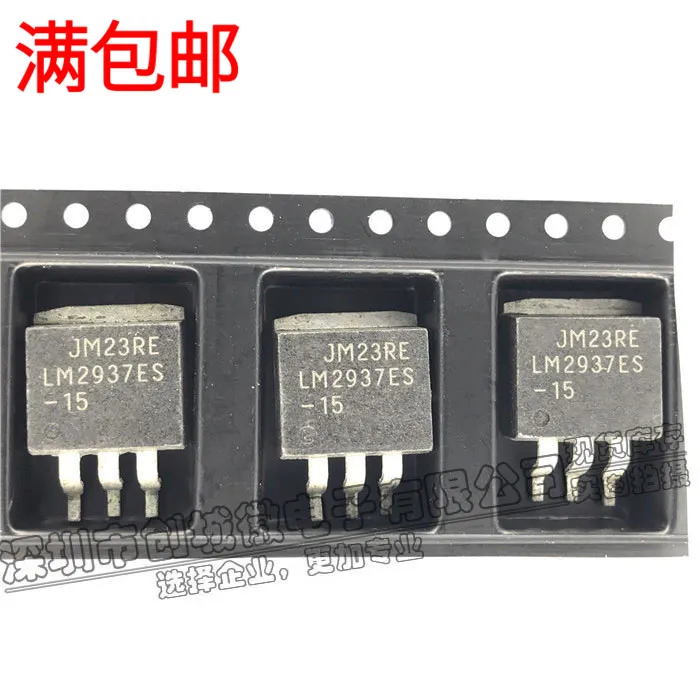 10PCS/Lot   LM2937ES-15 500mA PNP IC TO-263