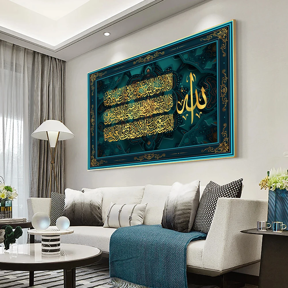 آيات الكرسي الإسلامية القرآن الرسم على لوحات القماش الجدارية الإسلامية مسلم الخط العربي الملصقات والمطبوعات مسجد ديكور المنزل