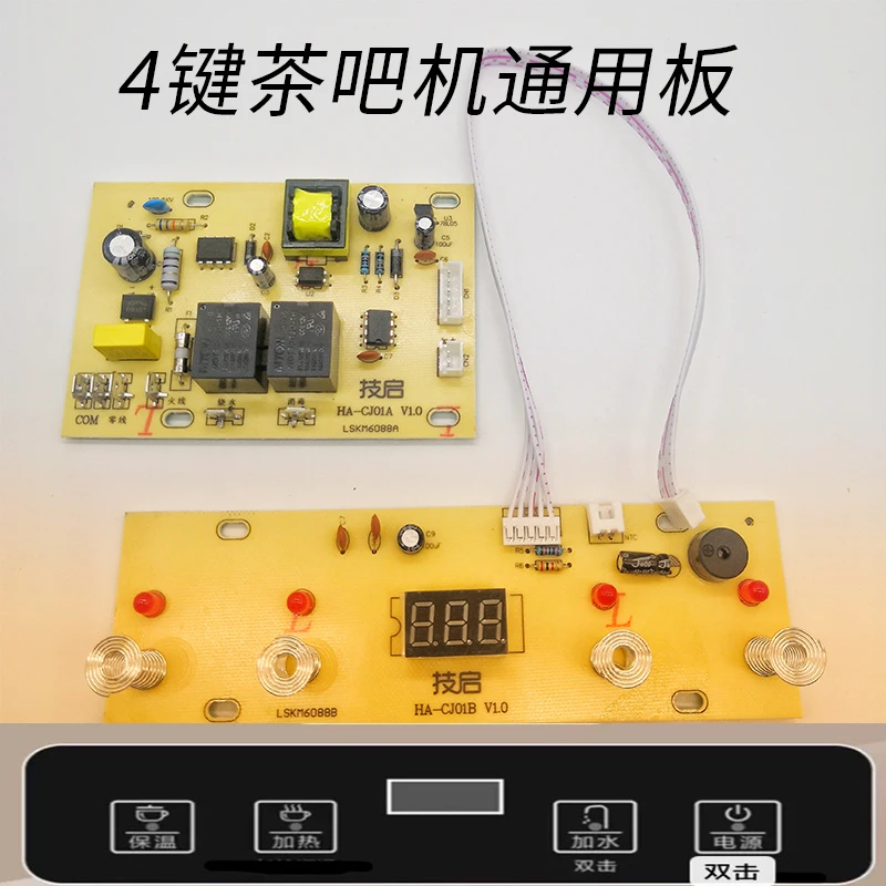 

Multifunctional Tea Bar Machine Circuit Board, Four-button Universal Accessory Circuit Board Motherboard, Key Board Power Board