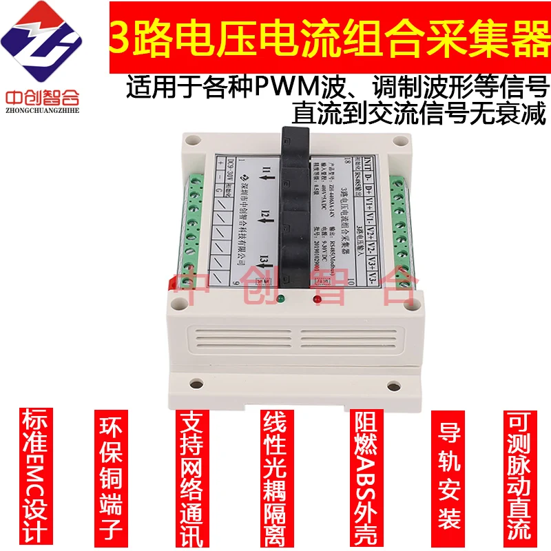 6 Fully Isolated 3-channel AC/DC Universal Voltage, Current and Power Analog Acquisition and Measurement Module RS485