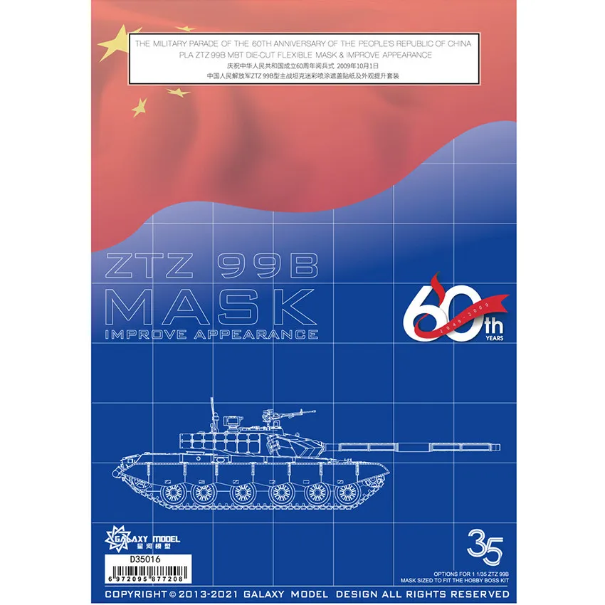 قناع مرن مقطوع بالقالب بمقياس 1/35 PLA ZTZ 99B MBT ويحسن المظهر لطراز HobbyBoss 82440 # D35016 #3