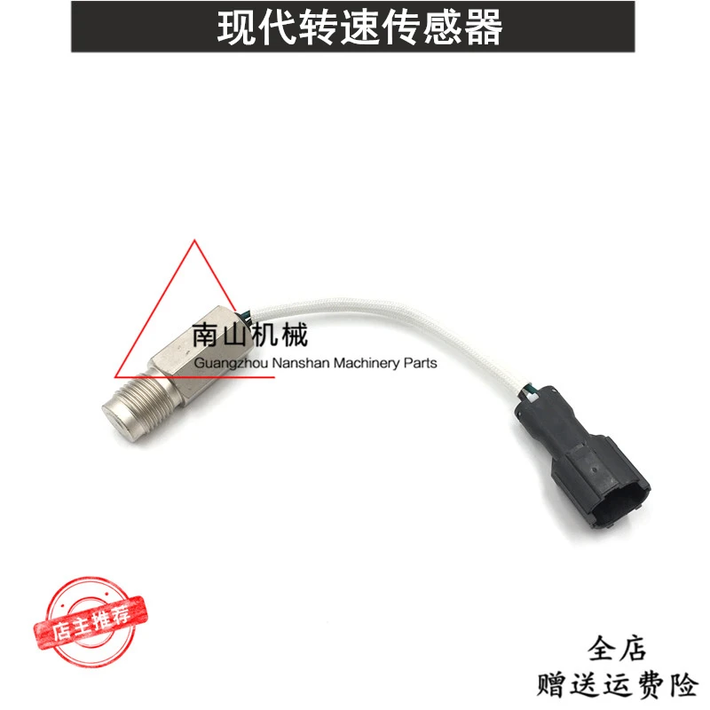 Free shipping R210/215/225/220/265/305-5-7-9 speed sensor,  engine Excavator Parts