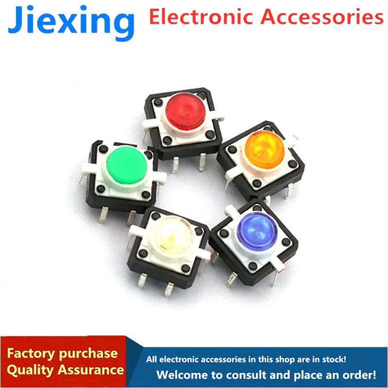 5 pieces of 12*12 illuminated buttons, red, yellow, blue, green, white, LED, touch switch, button, micro button, normally open