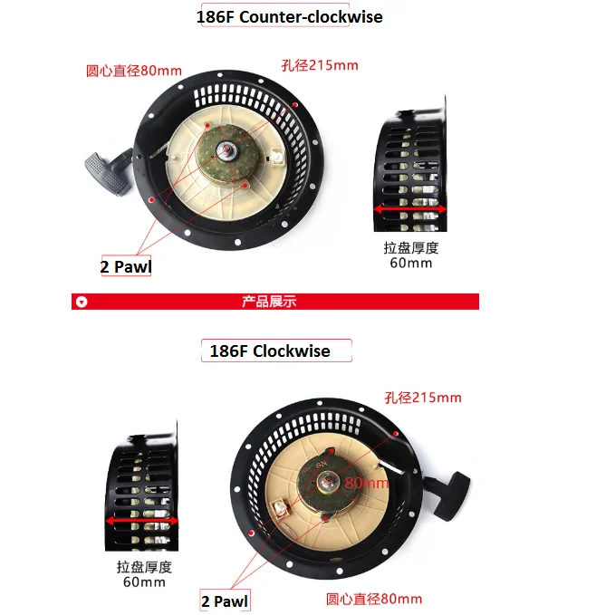 Recoil Starter Cover for 406CC 186F 186FE 418CC 186FA 186FAE 190 192 192F L100 KAMA KIPOR YANMAR Chinese Diesel Engine Trimmer