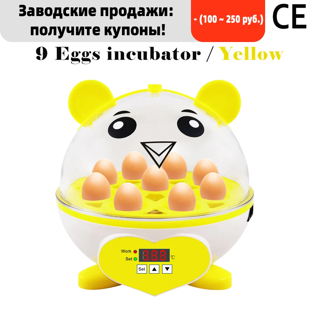 BEST egg incubator Automatic Brooder Farm chicken Duck Hatchery machine Digital 9 egg incubator Hatcher for goose chicken quail