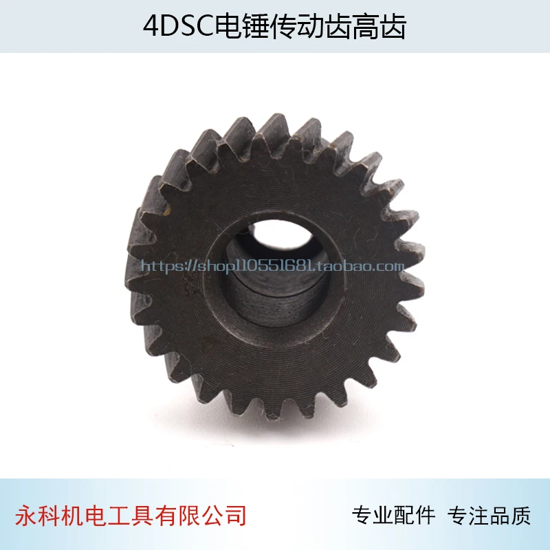 Búa Điện Bánh Răng Truyền Động Cao Gear Thích Hợp Cho Bosch GBH4DSC Búa Điện Bánh Răng Truyền Động Bánh Răng Phụ Kiện