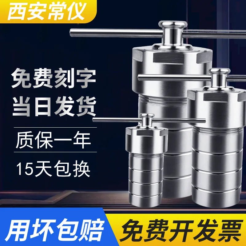 Hydrothermal Synthesis Reactor PTFE Liner Inner Container Lab PTFE Stainless Steel PPL High Pressure Digestion Tank