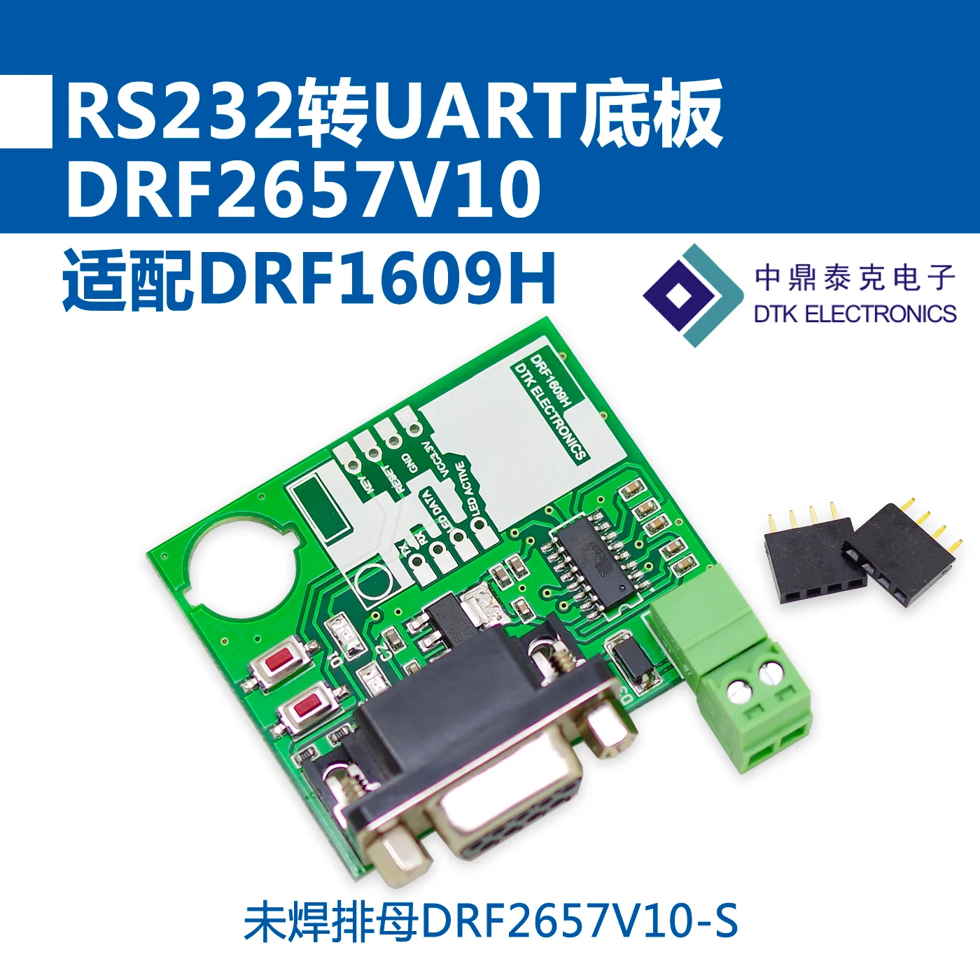 RS232 إلى UART لوحة الكترونية معززة ، RS232 لوح مهايئ ، ومناسبة لوحدة DRF1609H